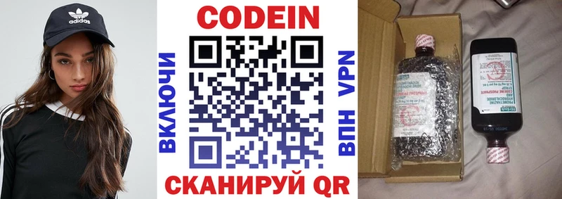 Codein Purple Drank  Купить где  Куйбышев 