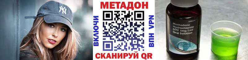 Купить где  Куйбышев  Метадон VHQ 